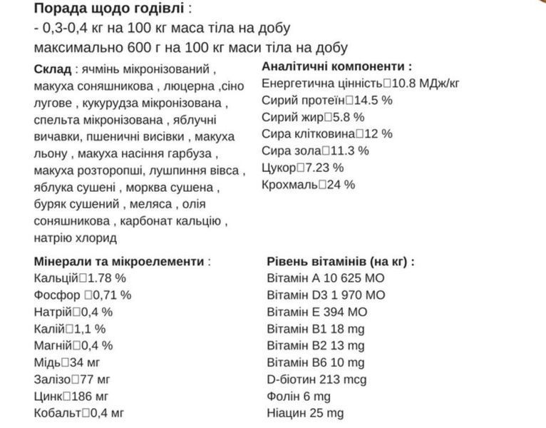 Daily Mix Equieco, 15 кг 003 фото