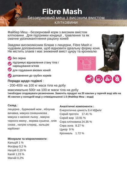 Fibre Mash Equieco, 15 кг 005 фото