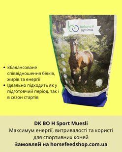 Sport Muesli мюслі для спортивних коней, 20 кг 007 фото