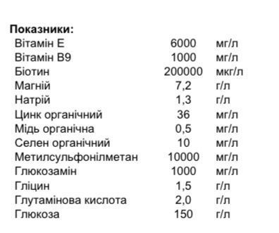 Hooves L для покращення стану копитного рогу, зниження проявів ламініту та швидкої регенерації тканин копита 155 фото