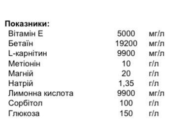 Hepa L рідкий премікс (гепатопротектор) для покращення роботи печінки, захисту гепатоцитів від токсинів та оптимізації обміну речовин у коней 156 фото