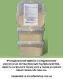 Muscle комплекс для поддержки мышечной системы и выносливости лошадей 011 фото
