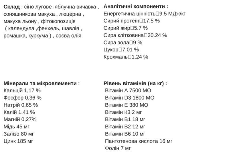 Daily Easy Equieco, 15 кг 083 фото