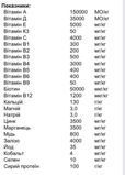 Анти-Стресс для снижения нервозности (магний + В6), 1,5 кг 075 фото